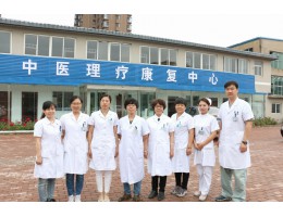 中医理疗科