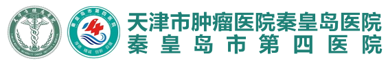 秦皇岛市第四医院