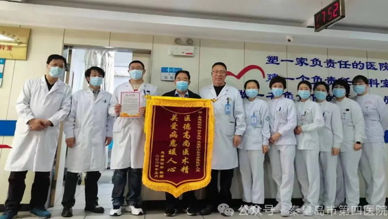 医德高尚医术精，关爱患者暖人心