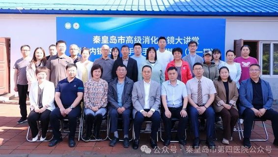 天津市肿瘤医院秦皇岛医院成功举办2024年秦皇岛市高级消化内镜大讲堂——消化内镜ESD“手把手”培训