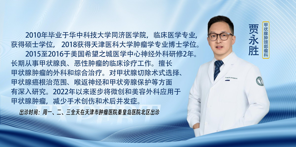 贾永胜