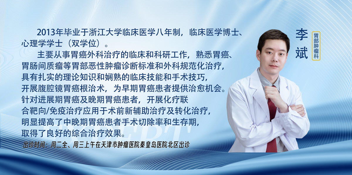 李斌